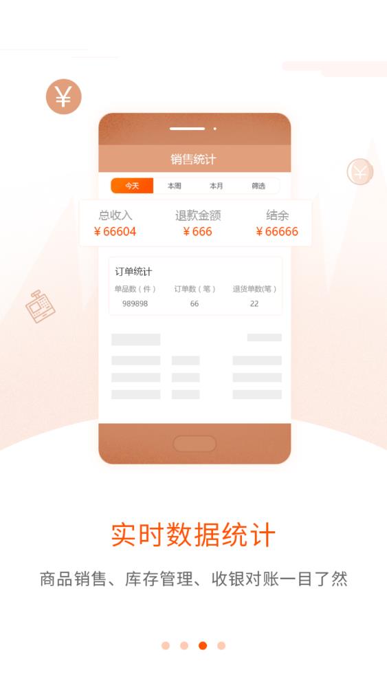 网货帮app安卓版1