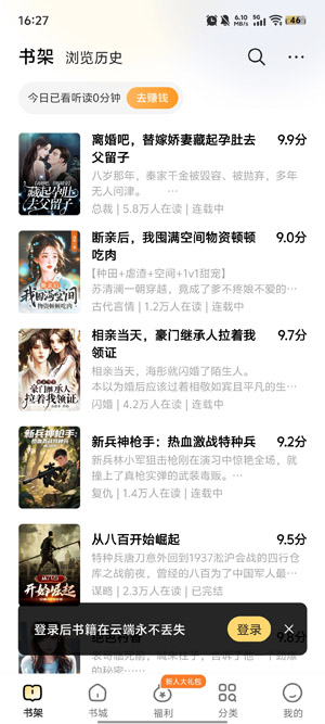 得间小说极速版官方App(得间免费小说极速版) 得间小说极速版官方App(得间免费小说极速版)