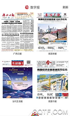 广西日报广西云客户端2