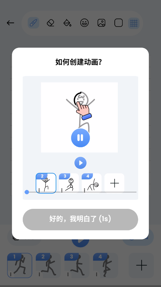 2D简易动画制作神器app手机版2D Draw Animation0