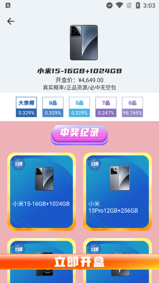 梦享潮玩app最新版2
