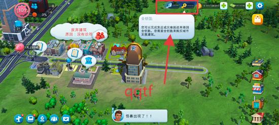 模拟城市无限资源版(SimCity) 模拟城市无限资源版(SimCity)