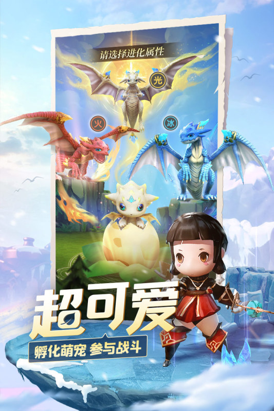光明冒险手游最新版1