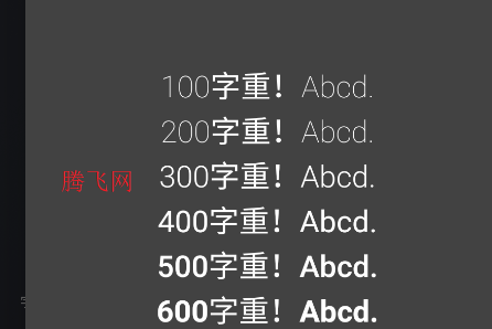 字体粗细调节最新app 字体粗细调节最新app