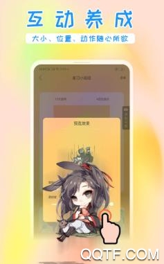 次元壁桌面宠物内购破解版 次元壁桌面宠物内购破解版