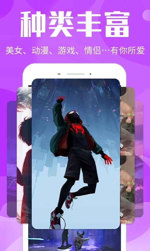 微锁屏壁纸app官方版1