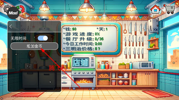 沙威玛传奇无限时间版