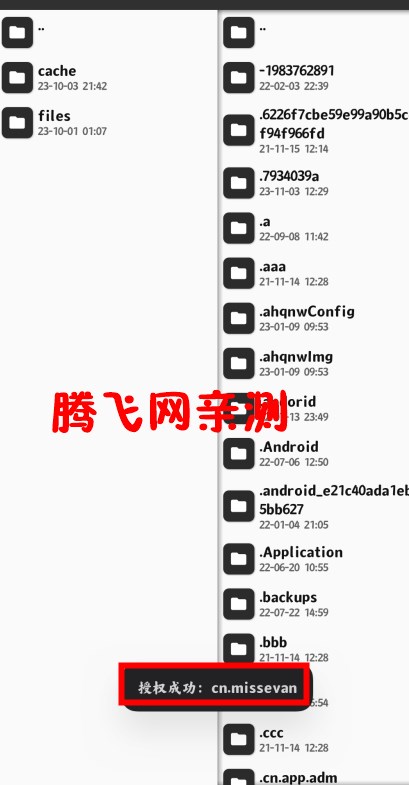 mt管理器手机版