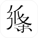 作文纸条App2026最新版