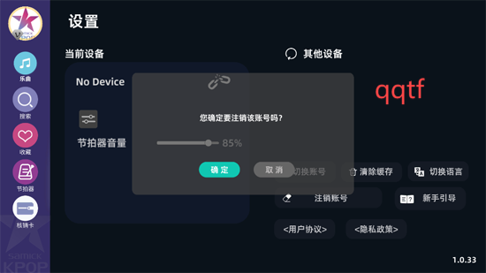 KPOPPiano最新版本