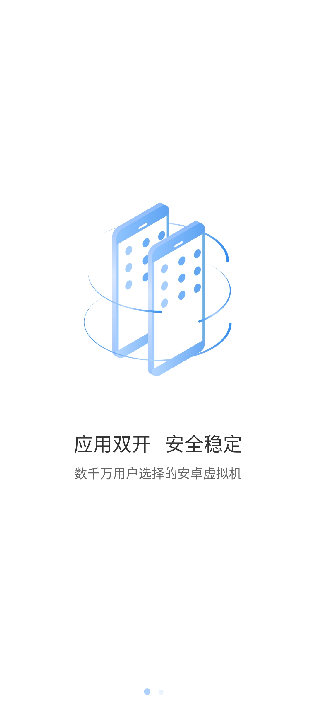 小X分身安卓版0
