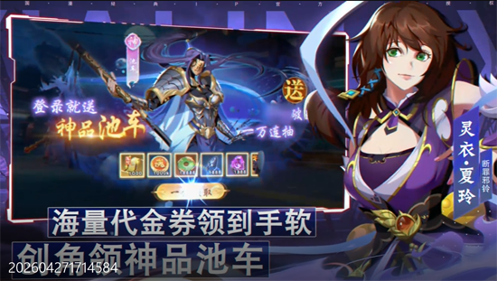 镇魂街破晓0.05双倍代金买断 镇魂街破晓0.05双倍代金买断