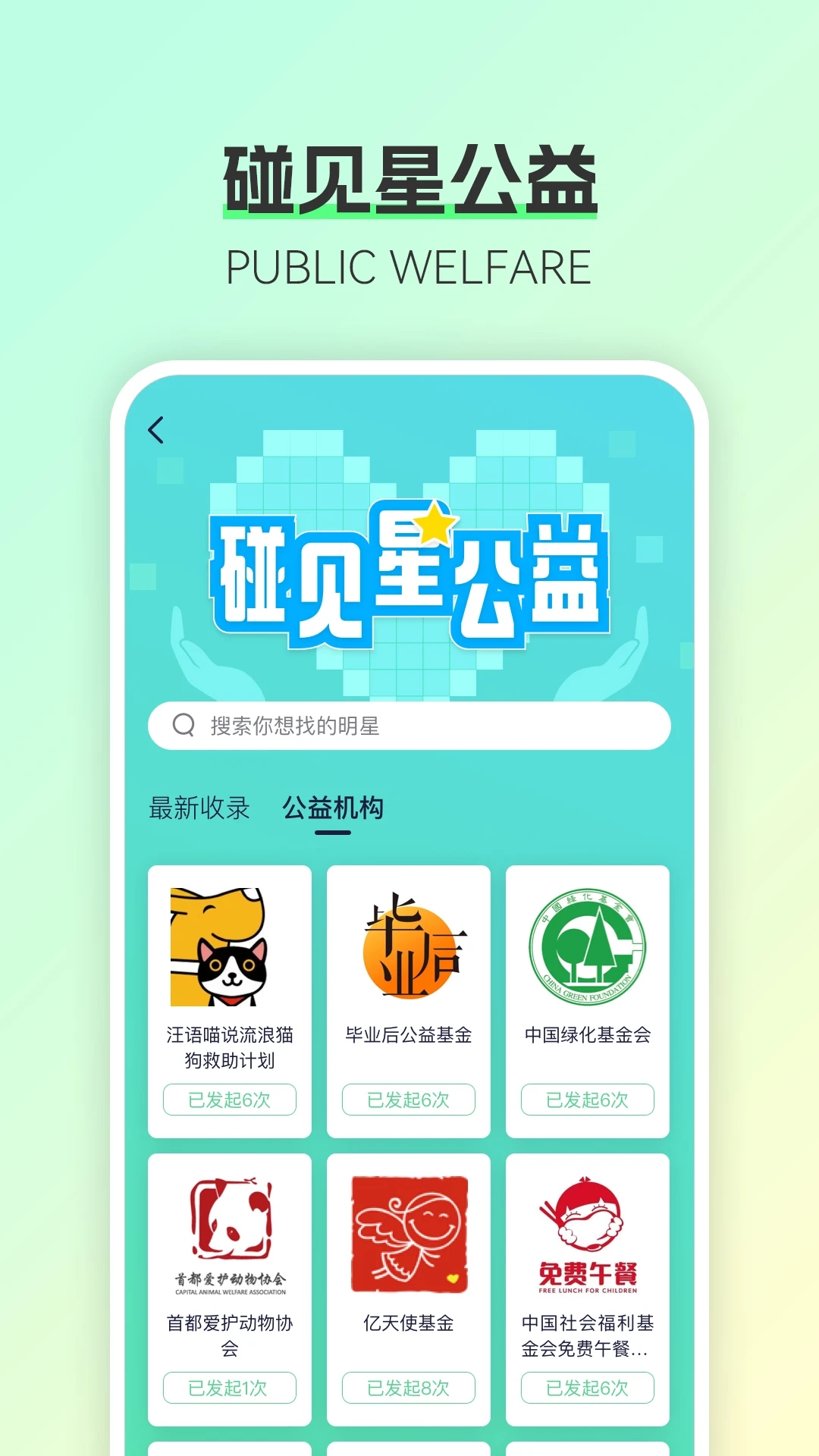 碰星Lab官方版2