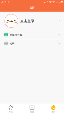 小寻电话手表app4