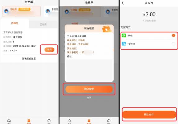 学宝通app正版
