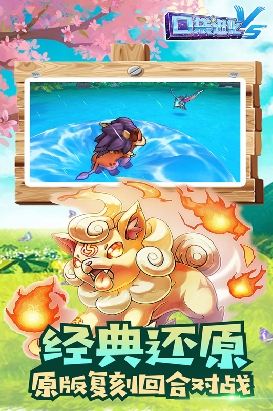 口袋进化官方正版1