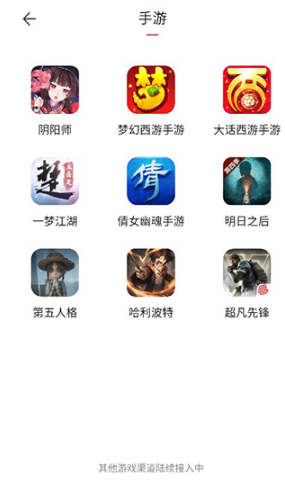网易藏宝阁渠道版