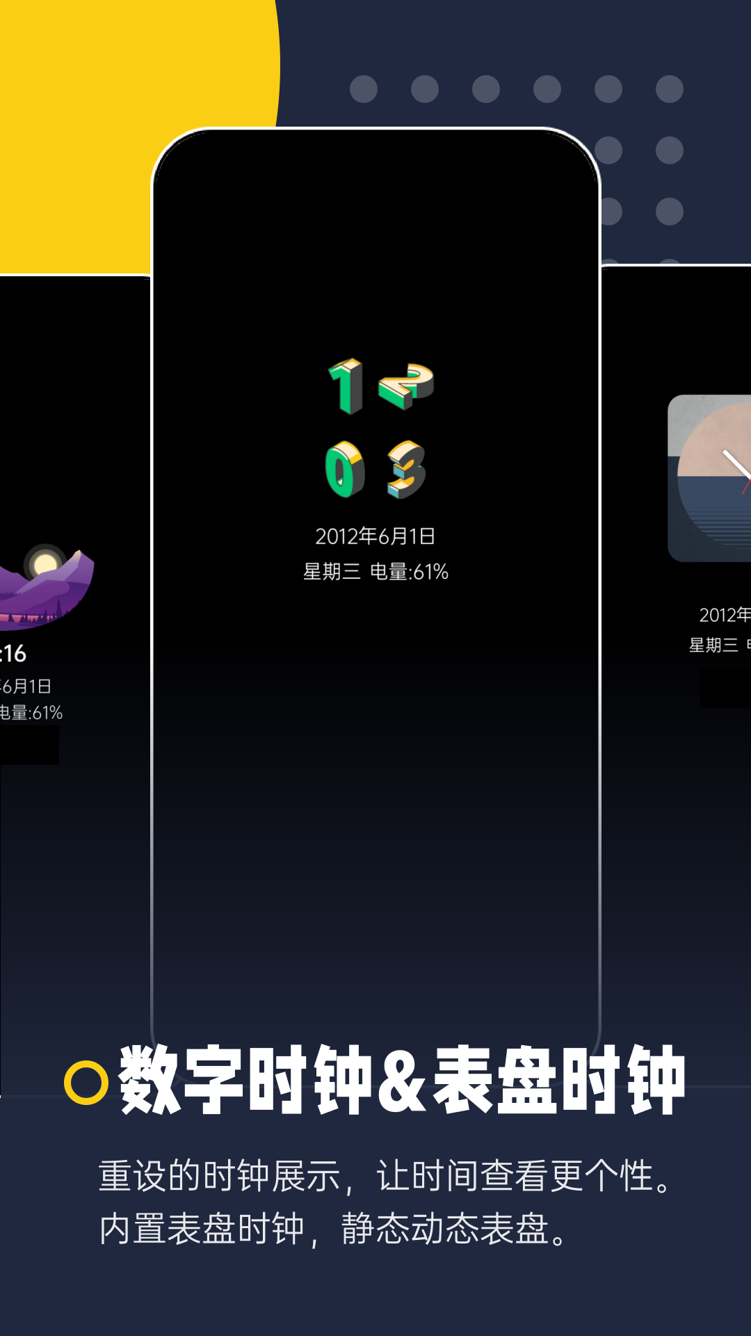 息屏显示app手机版3
