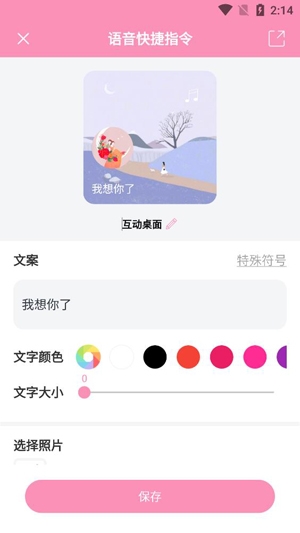 马生菜互动桌面官方版 马生菜互动桌面官方版
