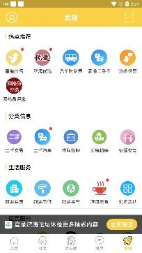 滨海论坛二手房出售app手机版 滨海论坛二手房出售app手机版