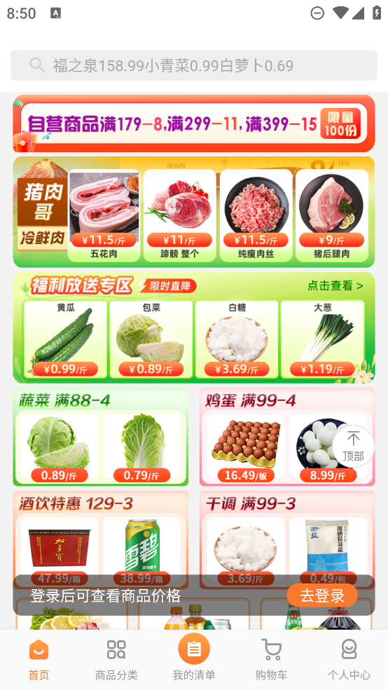 厚米app最新版3