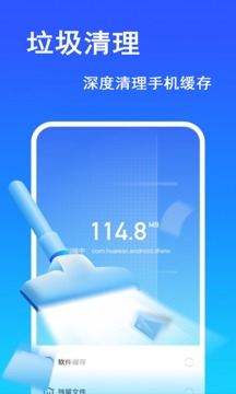 免费手机清理app官方版0