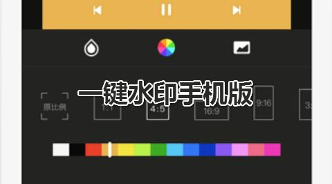 一键水印专业水印视频编辑大师ios版 一键水印专业水印视频编辑大师ios版