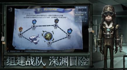 第五人格IOS版 第五人格IOS版