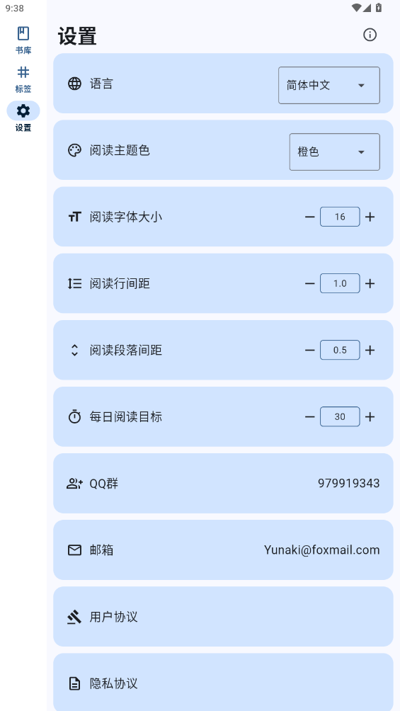 Moeli阅读app最新版3