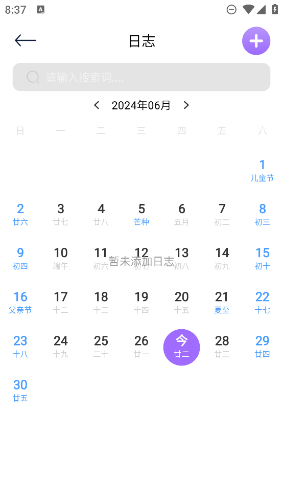 玩机助手app最新版0