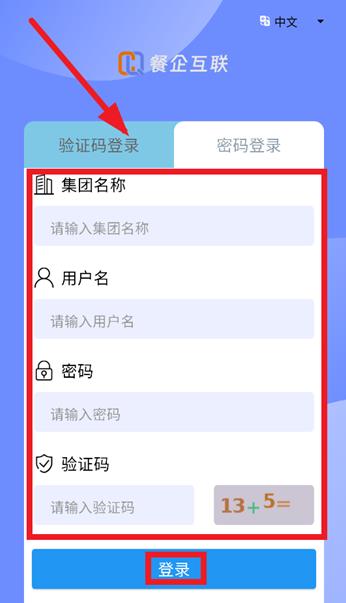 餐企运营助手app最新版 餐企运营助手app最新版