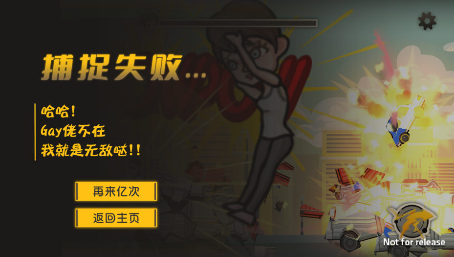 成都超人游戏火山哥哥3
