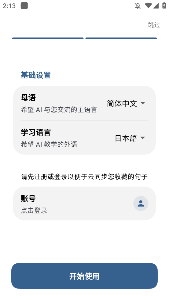 ocat ai语言学习APP0