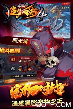 造梦西游4九游版最新版2