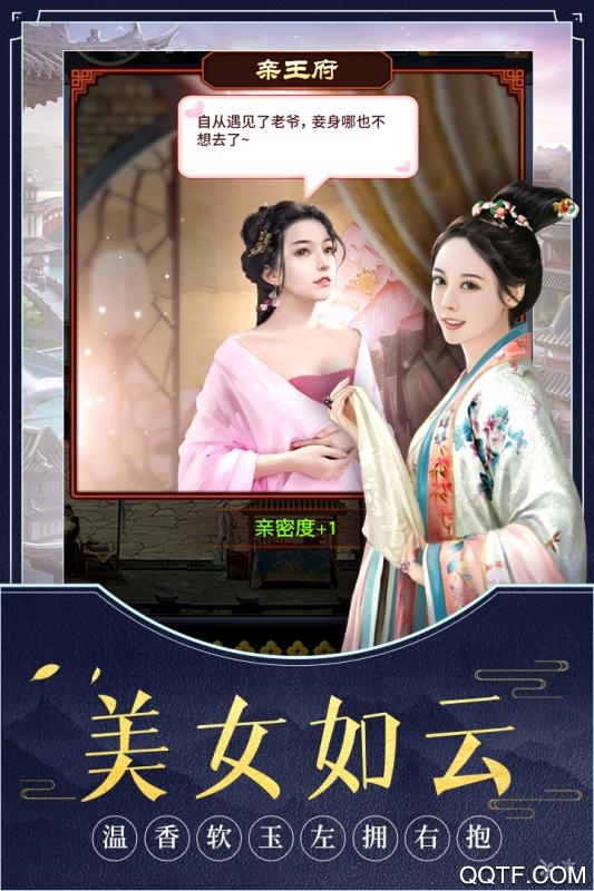 极品芝麻官应用宝版本2