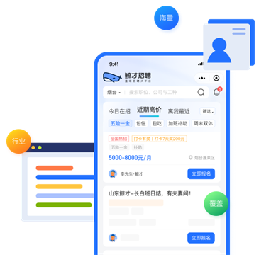 鲸才招聘APP最新版