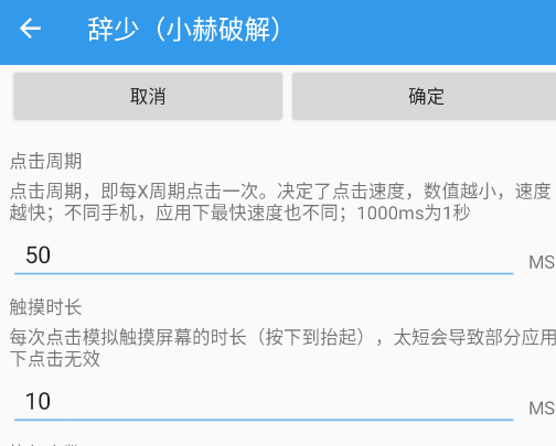 辞少小赫破解连点器app手机版 辞少小赫破解连点器app手机版