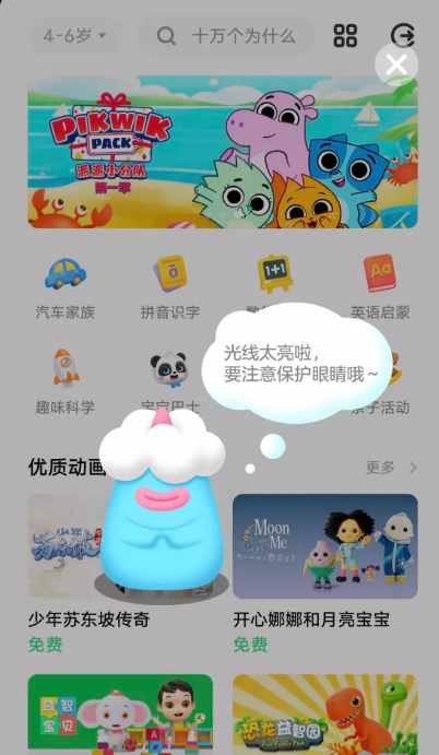 vivo儿童乐园app手机版3