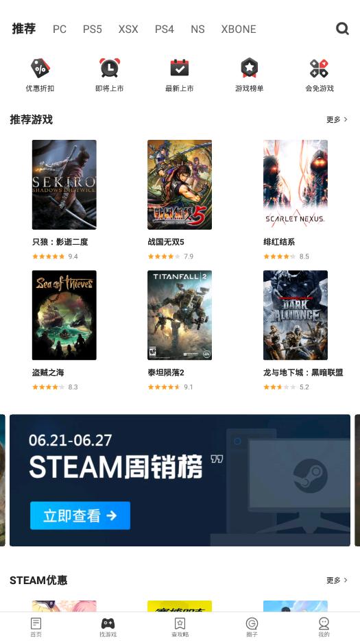 游民星空手机版官方版1