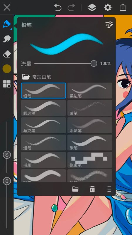 画世界Pro app官方版0