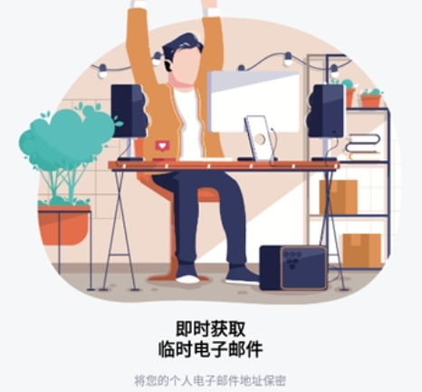 Temp Mail临时邮箱app手机版 Temp Mail临时邮箱app手机版