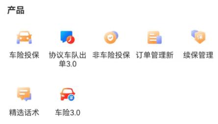 阳光同心保app手机版