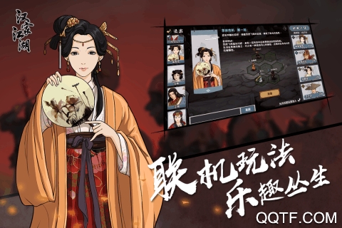 汉家江湖九游版4