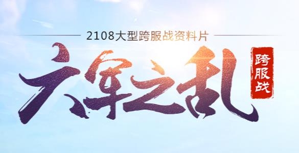 远征手游最新版本