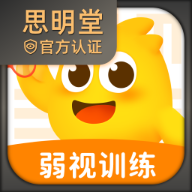 弱视训练软件app安卓版