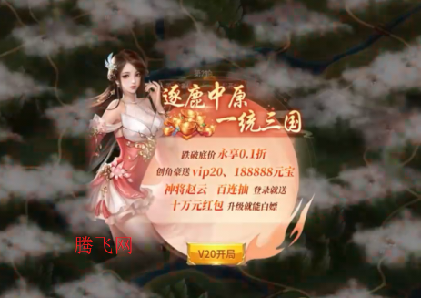 无双魏蜀吴乱世称雄0.1折版