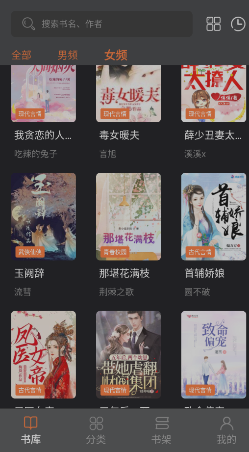 笔趣阁修复版官方版2