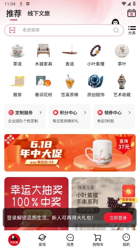 阿特麦app安卓版1