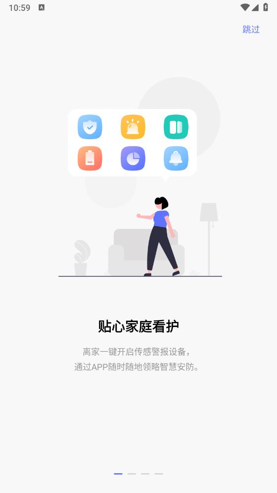 控客智能家居app官方版0