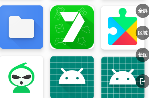 长截屏app手机版 长截屏app手机版
